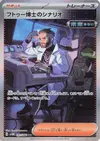 Product image for Professor Turos Scenario