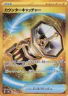 Product image for Counter Catcher