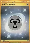 Product image for Basic Metal Energy