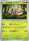 Product image for Pinsir
