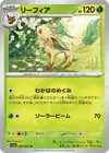 Product image for Leafeon