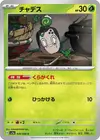 Product image for Poltchageist