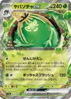 Product image for Sinistcha ex