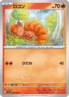 Product image for Vulpix