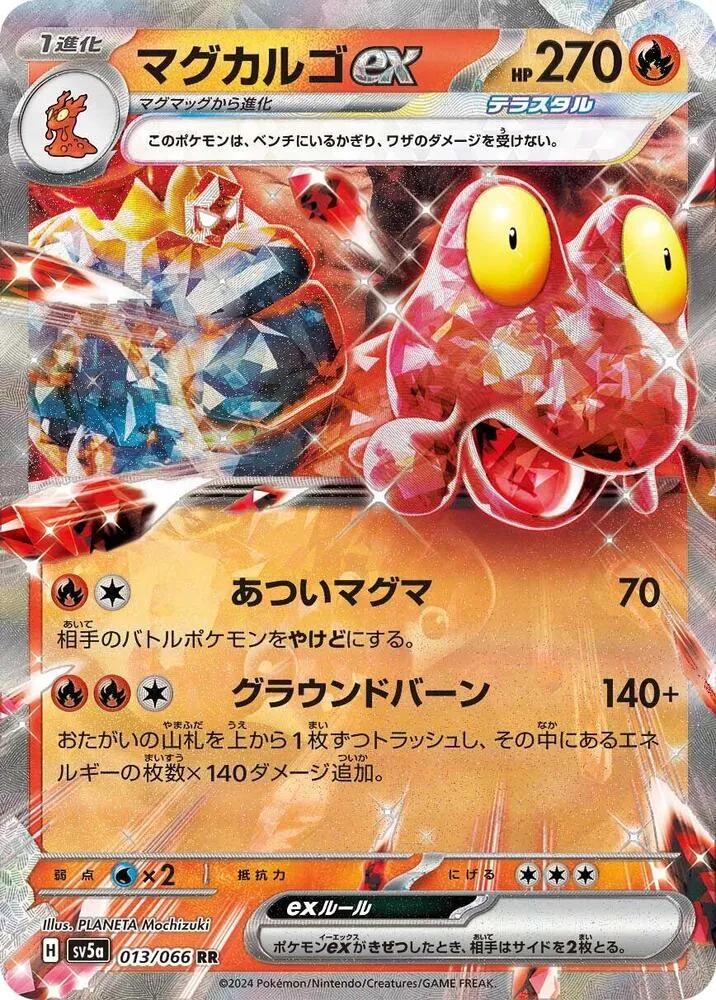Magcargo ex — SV5a: Crimson Haze — Pokemon Japan