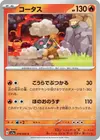 Product image for Torkoal