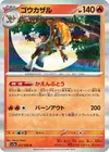 Product image for Infernape