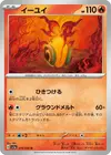 Product image for Chi Yu