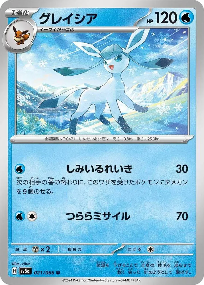 Glaceon — SV5a: Crimson Haze — Pokemon Japan