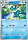 Product image for Frogadier