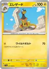 Product image for Heliolisk