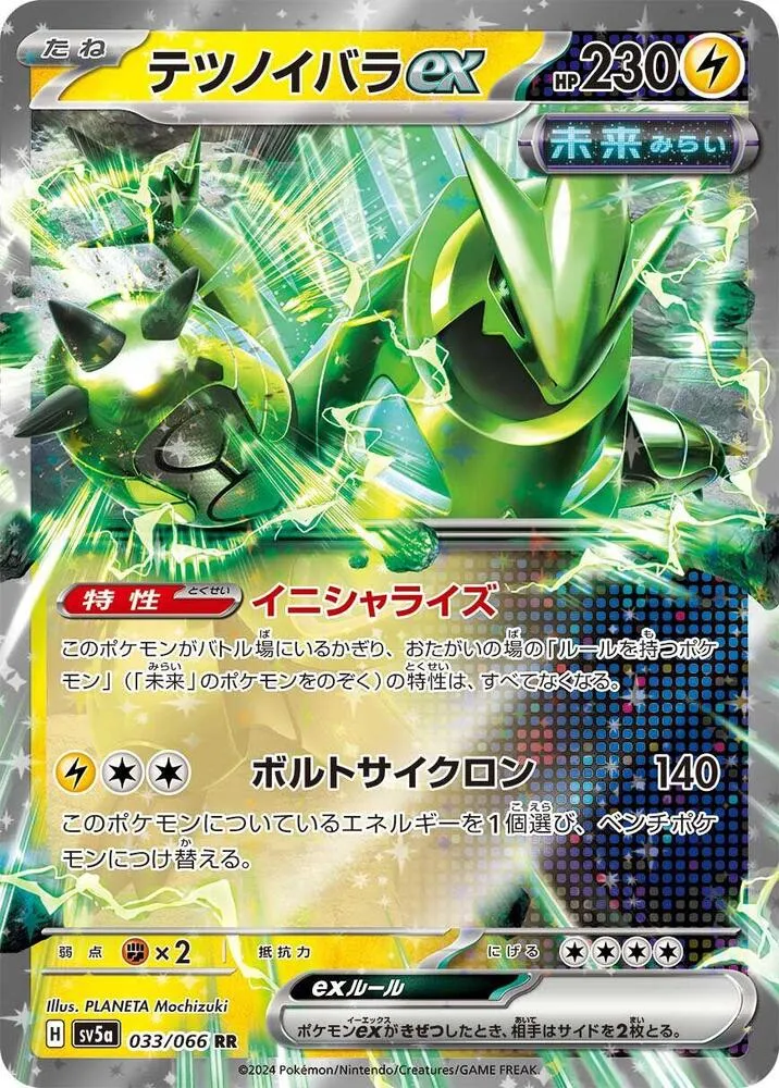 Iron Thorns ex — SV5a: Crimson Haze — Pokemon Japan