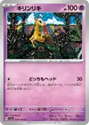 Product image for Girafarig