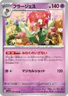 Product image for Florges