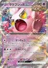Product image for Scream Tail ex