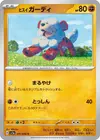 Product image for Hisuian Growlithe