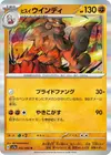 Product image for Hisuian Arcanine