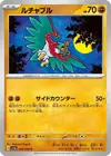 Product image for Hawlucha