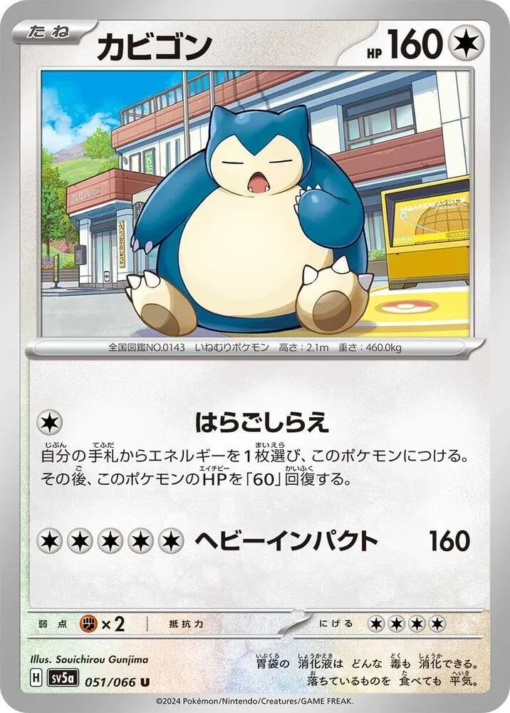 Snorlax — SV5a: Crimson Haze — Pokemon Japan