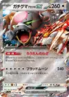 Product image for Bloodmoon Ursaluna ex