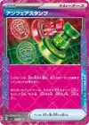 Product image for Unfair Stamp