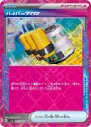 Product image for Hyper Aroma