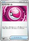 Product image for Love Ball