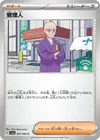 Product image for Caretaker