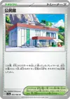 Product image for Community Center