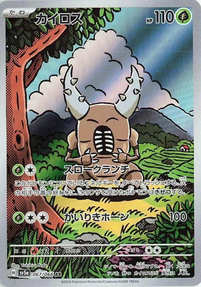 Pinsir — SV5a: Crimson Haze — Pokemon Japan