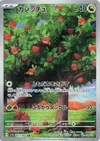 Product image for Applin