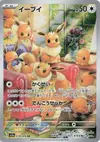 Product image for Eevee