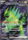 Product image for Iron Thorns ex