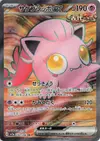 Product image for Scream Tail ex