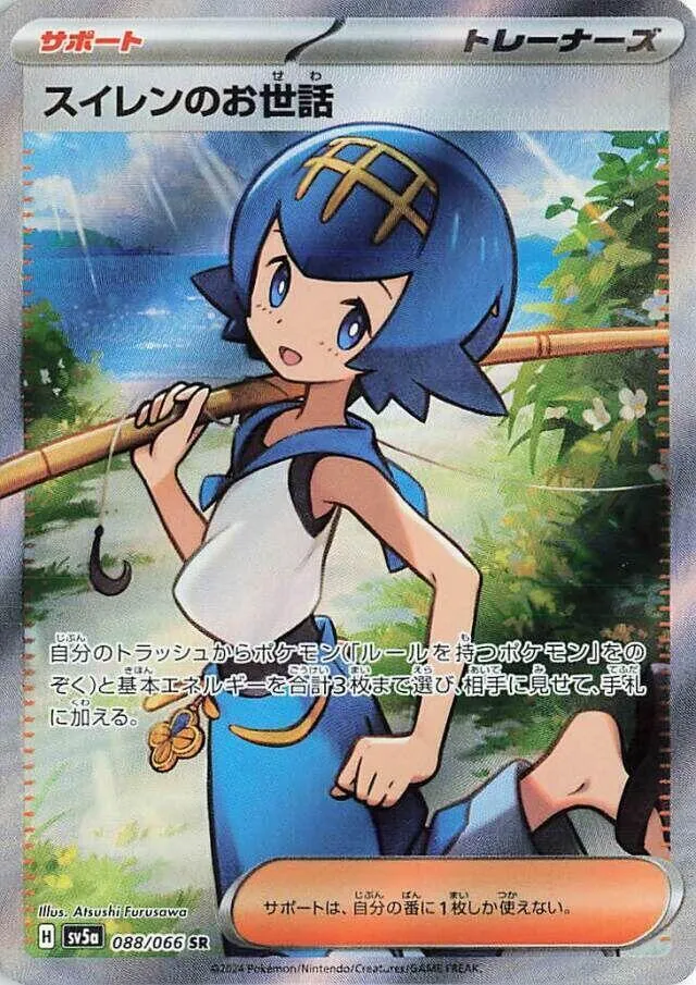 Lanas Aid — SV5a: Crimson Haze — Pokemon Japan
