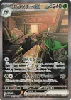 Product image for Sinistcha ex