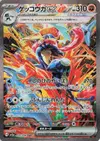 Product image for Greninja ex