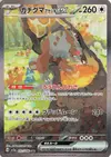 Product image for Bloodmoon Ursaluna ex