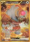 Product image for Bloodmoon Ursaluna ex