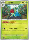Product image for Roserade
