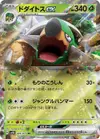 Product image for Torterra ex