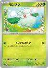 Product image for Cottonee