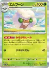 Product image for Whimsicott