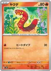 Product image for Sizzlipede