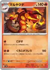 Product image for Centiskorch