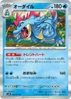 Product image for Feraligatr
