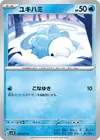 Product image for Snom