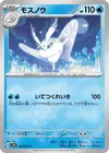 Product image for Frosmoth