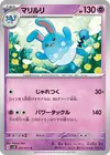 Product image for Azumarill