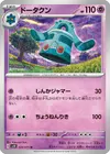 Product image for Bronzong